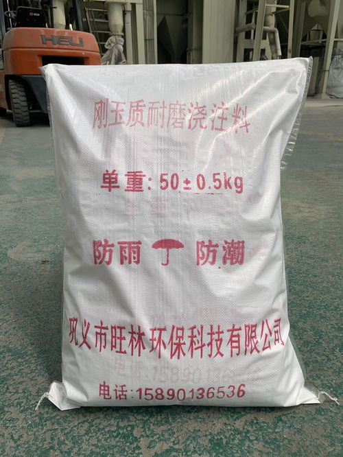 剛玉澆注料在興安盟的價格與生產(chǎn)基地分析