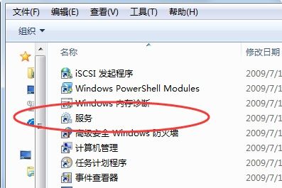 Windows軟件保護服務的位置與功能