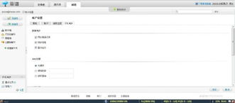 短信云服務 個人服務應用的可靠同步中樞