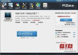 聯想遠程軟件服務 專業、高效、安全的數字化支持解決方案